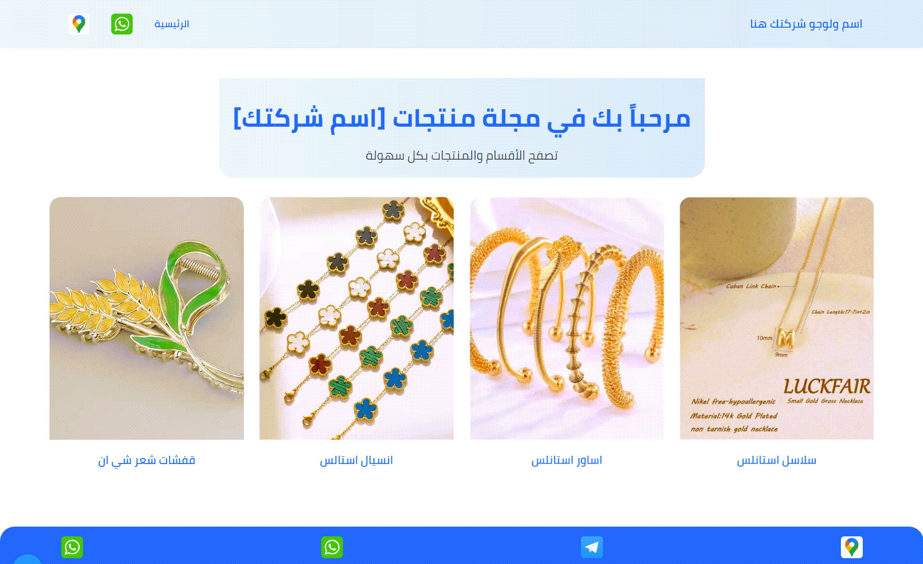مجلة منتجات إلكترونية